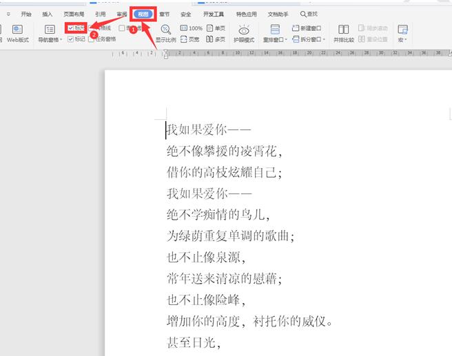 分享Word如何使用标尺功能-Word标尺功能使用方法。