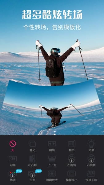 视频剪辑截图1