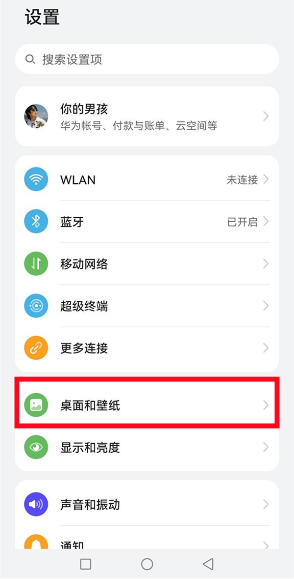 小编分享华为手机怎么更换app图标？华为手机设置自定义图标教程。