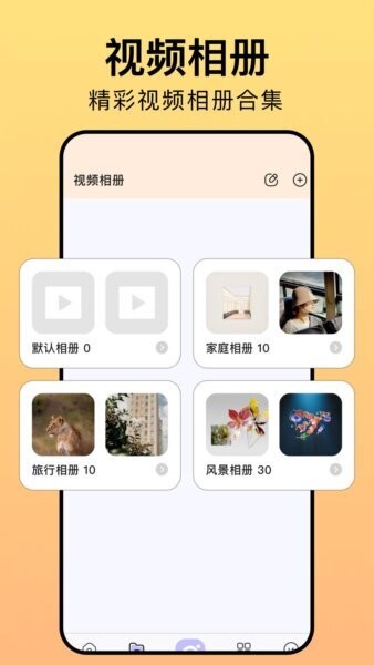 相册猎手截图2