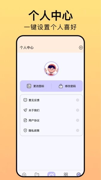 相册猎手截图4