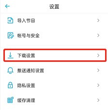 小编分享小宇宙怎么设置自动播放?小宇宙设置自动播放方法。