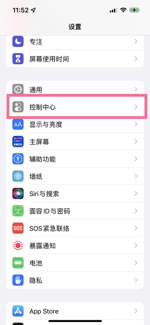 我来分享iPhonex怎样设置屏幕录制?iPhonex启用录屏教程介绍。