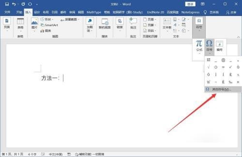 分享怎么在word的方框中添加“√”对号-word中方框中加入√对号的教程。