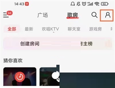 关于网易云音乐录制草稿怎么查看?网易云音乐录制草稿查看方法。