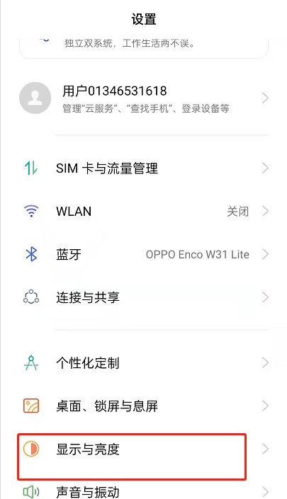 我来教你oppoReno6如何开启息屏提醒光效?oppoReno6启用息屏提醒光效方法。