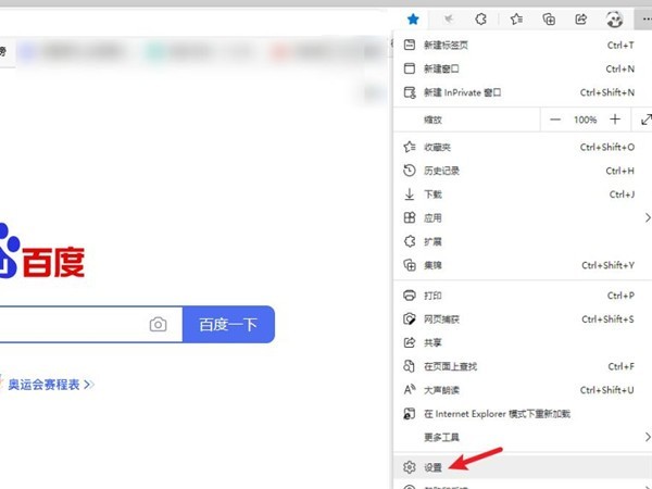 分享edge浏览器怎么设置兼容模式-edge浏览器设置兼容模式教程。