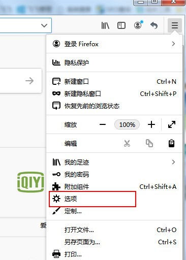 关于火狐浏览器怎么删除缓存文件-火狐浏览器删除缓存文件的方法。
