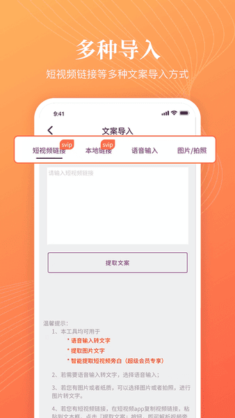 逗哥配音神器截图2