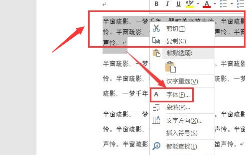 关于WPS怎么将文字添加纯色填充效果-将文字添加纯色填充效果教程。