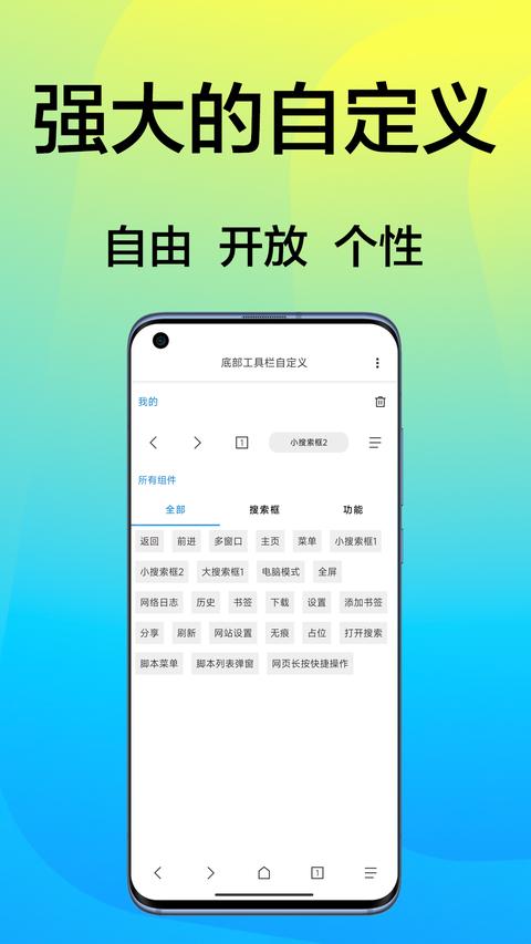 B仔浏览器app截图1