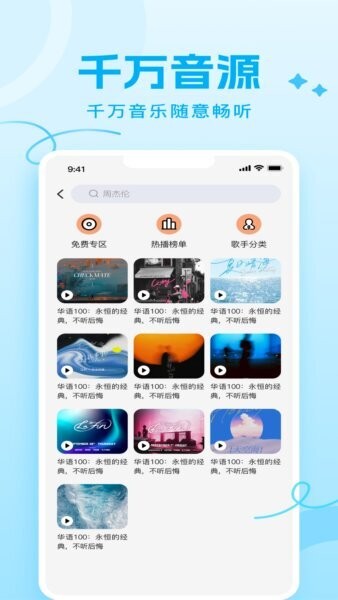 Joy Audio截图2