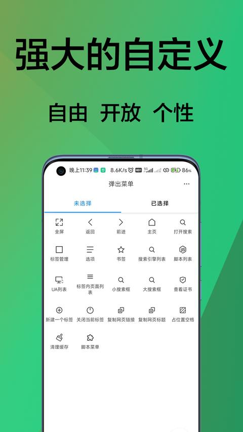 B仔浏览器app截图2