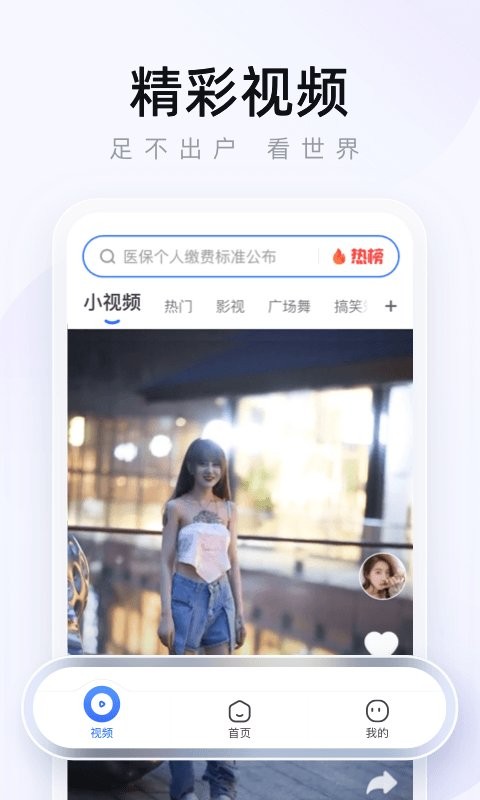 2345浏览器最新版截图1
