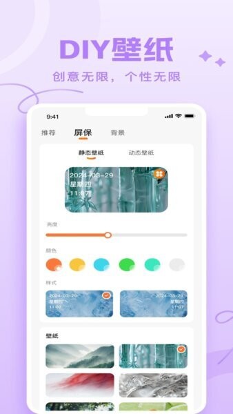 Joy Audio截图3