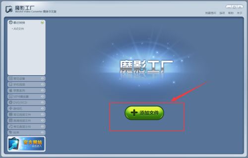 关于魔影工厂如何剪切视频-魔影工厂剪切视频方法。
