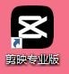 我来分享剪映专业版如何添加水波纹投影特效?剪映专业版添加水波纹投影特效的方法。