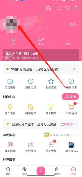 小编分享哔哩哔哩个人关注怎么隐藏？哔哩哔哩个人关注隐藏方法。