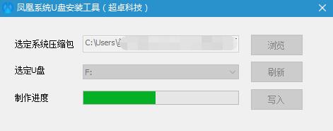 分享凤凰系统(PhoenixOS)怎么安装-凤凰系统(PhoenixOS)安装步骤。