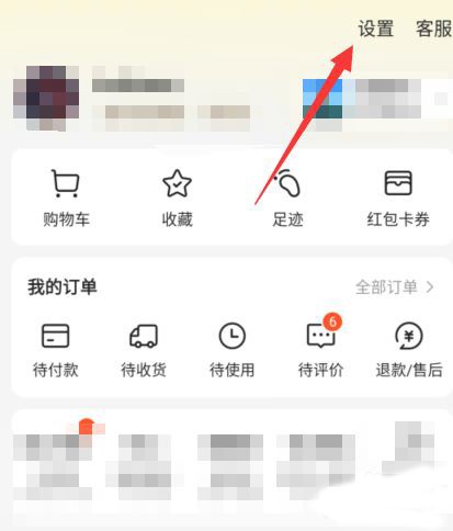 教你美团乐园在哪开启消息免打扰?美团乐园开启消息免打扰的方法。