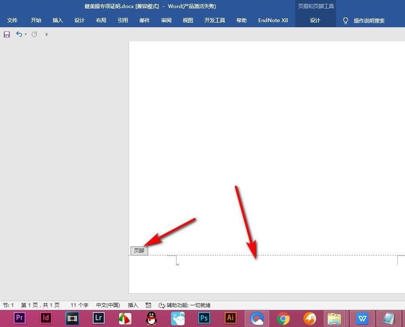 分享word页码罗马数字怎么输入-Word页码插入罗马数字出错解决办法。