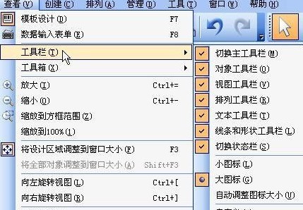 分享BarTender如何自定义工具栏？BarTender自定义工具栏的方法。