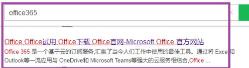 分享office365过期了怎么办?office365过期了处理方法。
