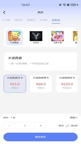 陌速云手机截图3