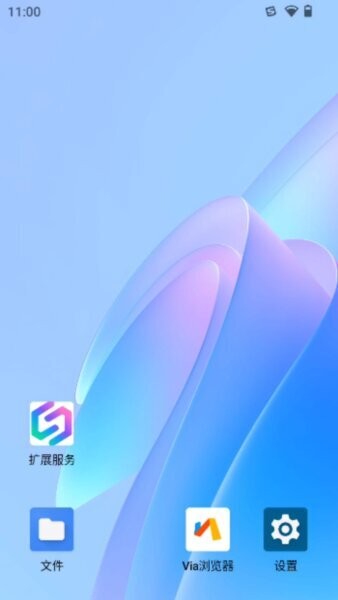 陌速云手机截图4