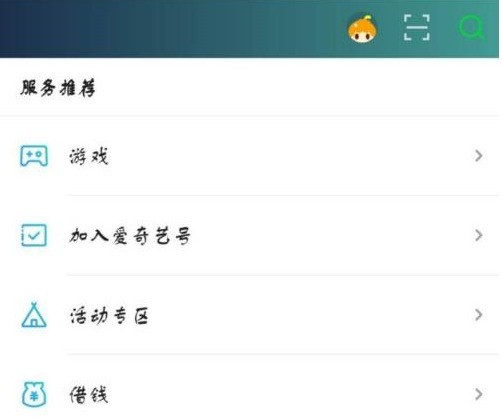 说说爱奇艺上面怎么入驻爱奇艺号？爱奇艺入驻爱奇艺号的方法。