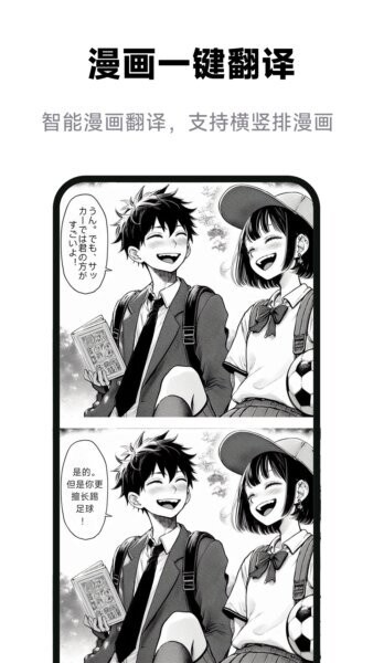 屏幕翻译助手截图3