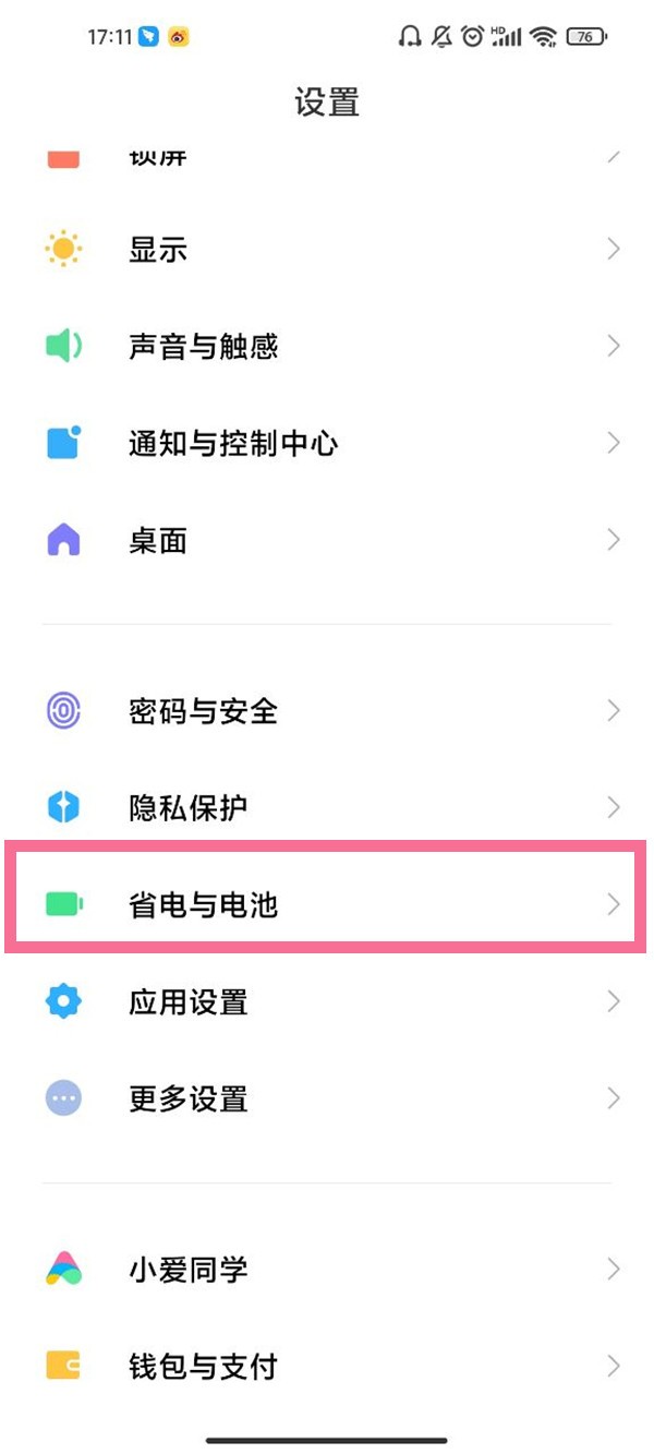 关于怎么查看小米10s电池状况？查看小米10s电池状况教程。