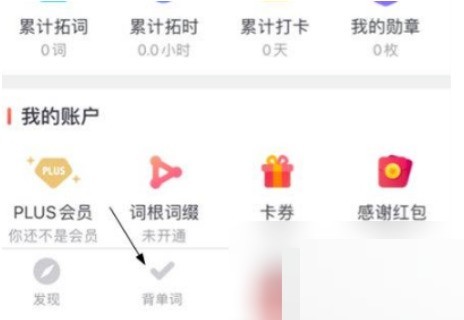 关于拓词怎么使用？拓词使用教程。