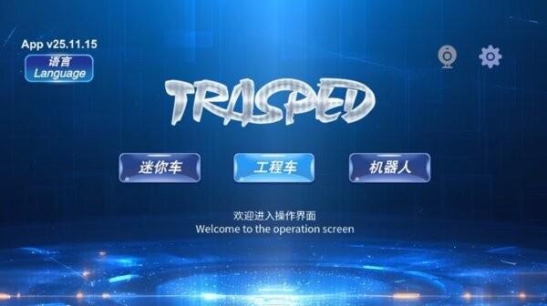 RCCar截图3