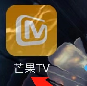 分享芒果TV如何查看芒果公益？芒果TV查看芒果公益的方法。