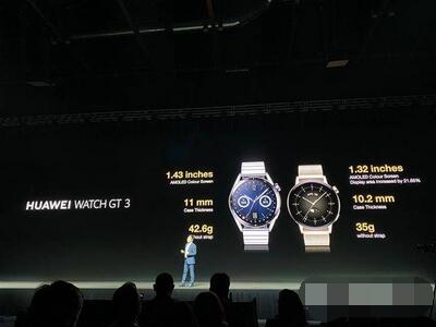 教你华为WatchGT3是不是鸿蒙系统？华为WatchGT3系统介绍。