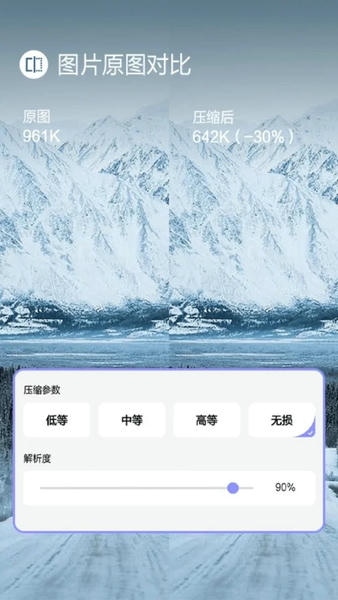 jpg图片压缩工具截图3