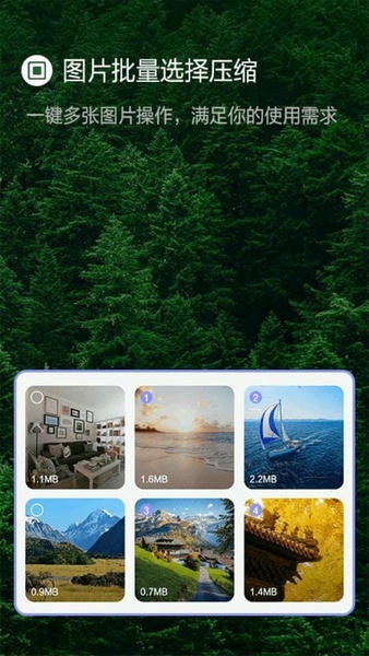 jpg图片压缩工具截图1