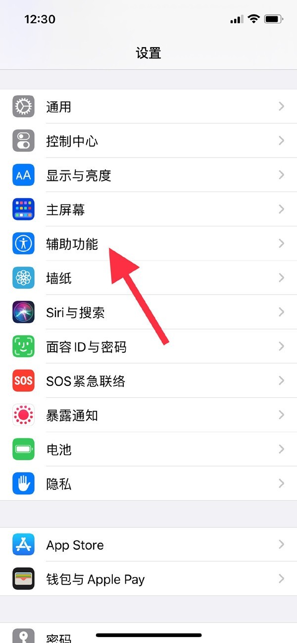 小编分享苹果13promax怎么设置返回键？苹果13promax设置返回键方法介绍。