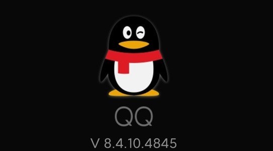 教你qq8.4.10测试版更新什么? qq8.4.10testflight更新内容一览。
