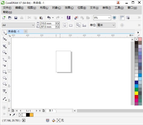 分享coreldraw怎么添加网格线？coreldraw添加网格线教程。