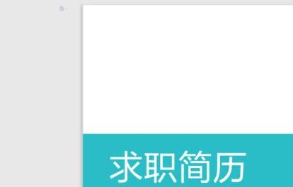 我来分享wps2019设置首页不显示页码的操作方法。