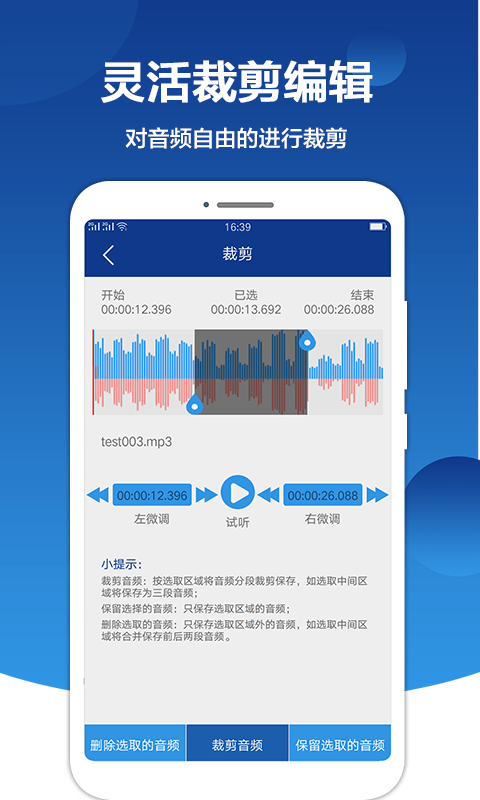 音频提取大师截图2