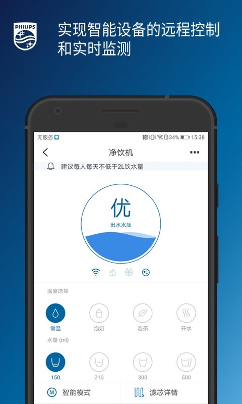 飞利浦水健康截图1