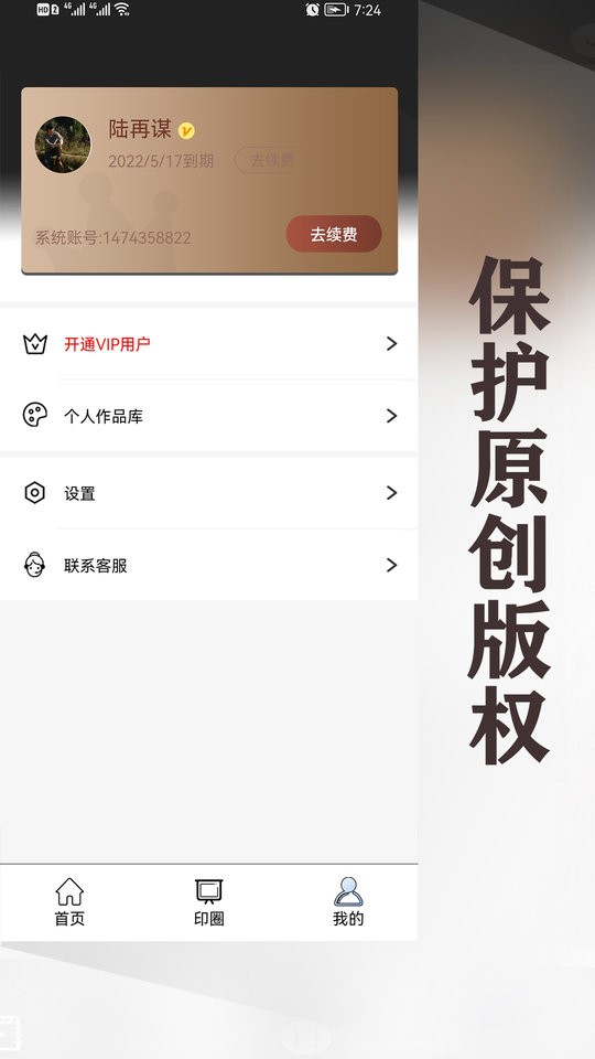 水印王截图2