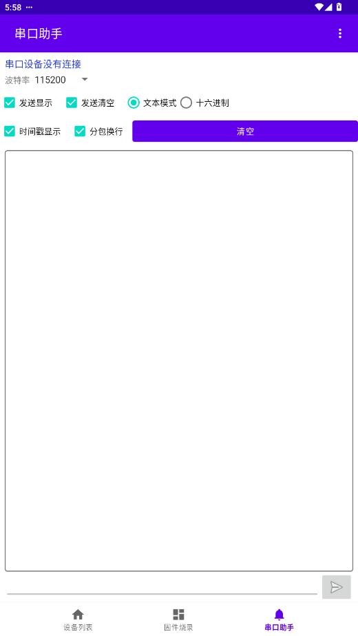 ESPFlasher截图1