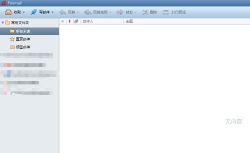 我来教你FoxMail如何设置邮箱签名-FoxMail设置邮箱签名的方法。 我来教你FoxMail如何设置邮箱签名-FoxMail设置邮箱签名的方法。