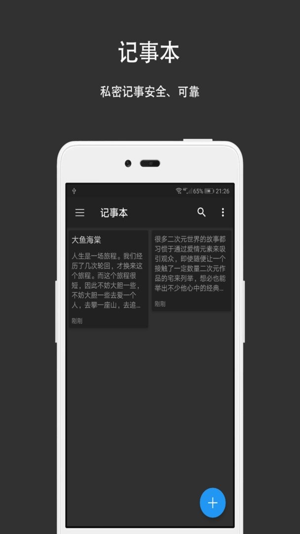 第二空间截图3