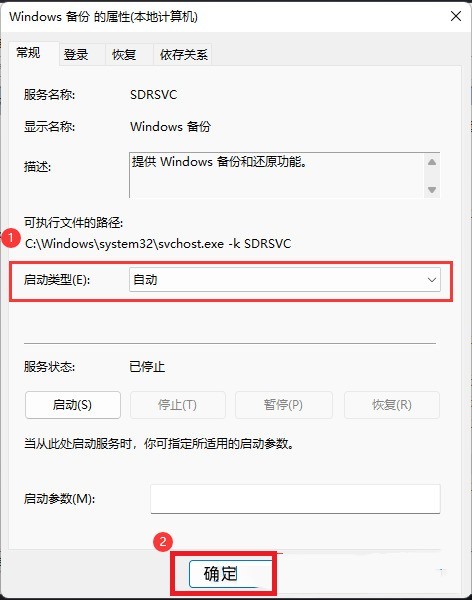 分享Windows11如何重启系统备份-Windows11重启系统备份步骤。 分享Windows11如何重启系统备份-Windows11重启系统备份步骤。