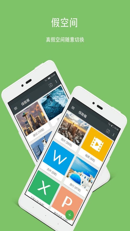 第二空间截图2
